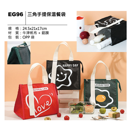 EG96 三角手提保溫餐袋